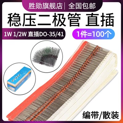 稳压二极体 BZX55C36 1N4753A 36V 1W 0.5W 1/2W 直插DO-35 DO-41
