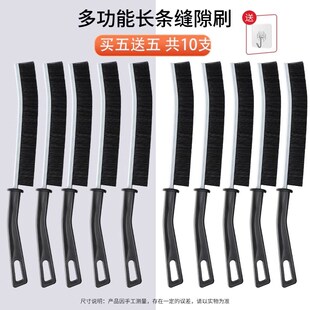 长条缝隙刷凹槽刷清洁神器多功能扁毛刷细刷窄缝长柄浴室清洁刷子