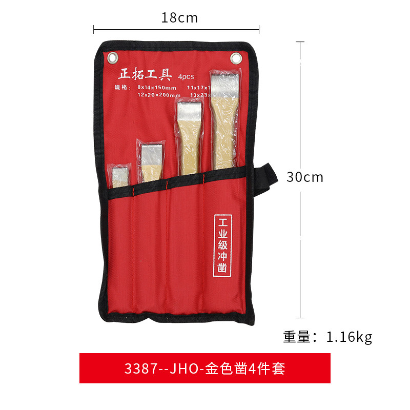 凿子套装扁凿錾子凿铁专用合金钢凿刀钢凿冲水泥石头开槽凿墙焊渣