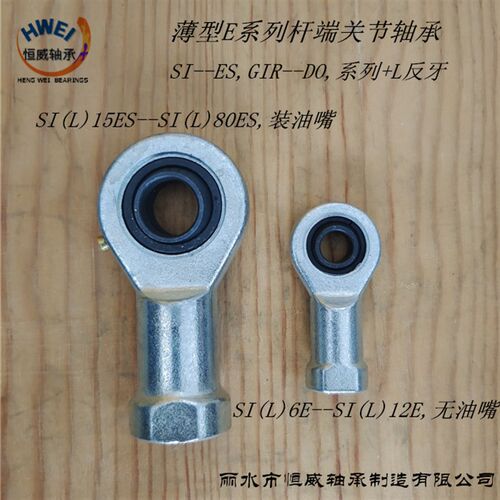 内螺纹向心杆端关节轴承SI20ES 6 8 10 12 15 17  25 30 40 35 50