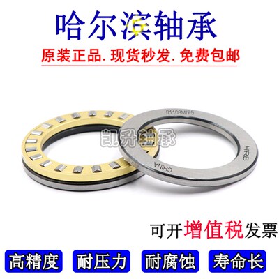 哈尔滨轴承 81203 81204 81205 81206 81207 81208 81209 81210M