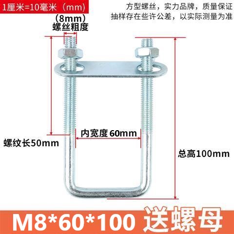 镀锌直角U型螺栓U型卡扣M6M8国标U形螺丝方形螺丝方卡扣管夹管卡