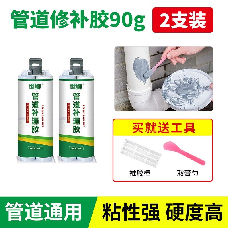 管道补漏胶排水管pvc塑料下水管道漏水修补神器暖气片防水堵漏胶,包装,五金配件包装,淘宝优惠券,粉丝福利购,淘宝优惠卷