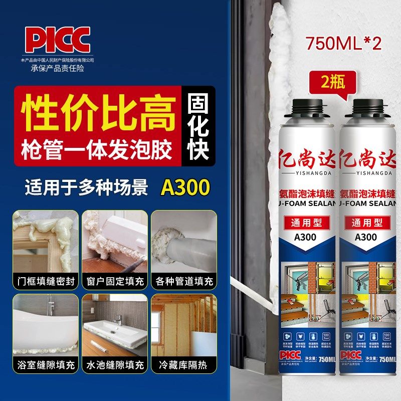 泡沫胶发泡胶填缝剂门窗墙洞堵洞填充保温隔音密封膨胀补漏发泡剂,包装,五金配件包装,淘宝优惠券,粉丝福利购,淘宝优惠卷