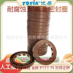 F机械部件间耐磨损东方一力 组合密封垫圈33 JB982