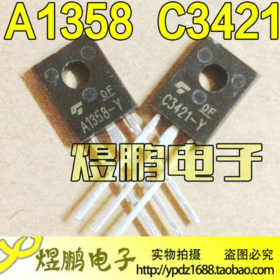 全新原装A1358 C3421 2SA1358 2SC3421 TO-126功放配对管 1元一对