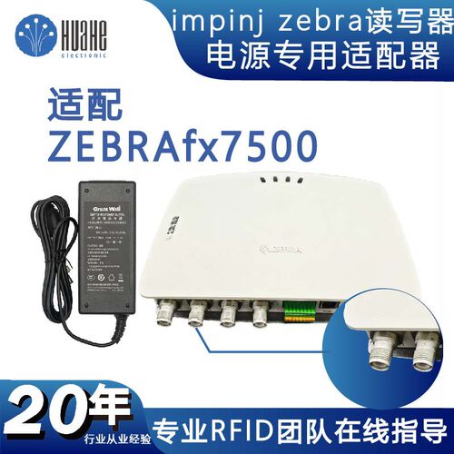 impinj读写器电源英频杰读写器电源R420R220fx7500fx9600