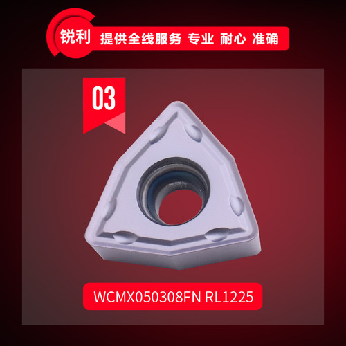 原装锐利数控加工中心U钻暴力钻刀片WC03 04 05 06 08铝 不锈钢用