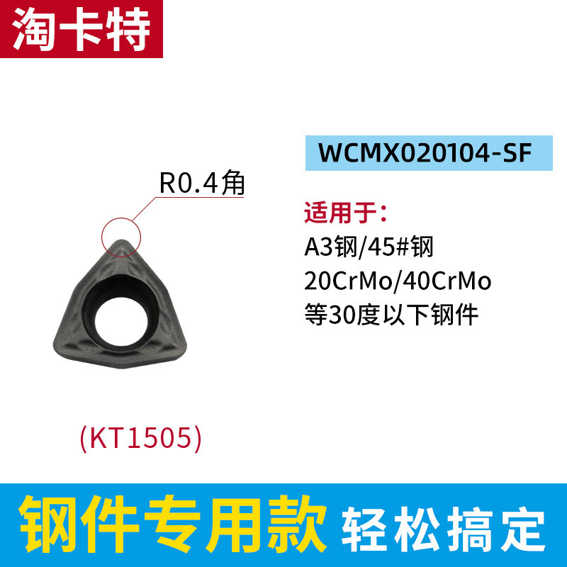 U钻刀片快速钻头暴力钻通用数控刀粒WCMX050308/040208桃型盒装刀图片