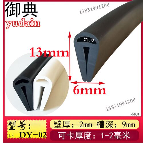U型无骨顶泡橡胶硅胶密封条U型顶泡一口密封条耐油包边嵌条防撞条