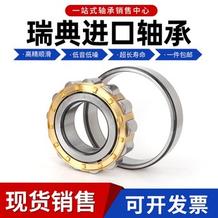 1036 ECP NU1028 ECM 1040 1038 1034 1032 1030 进口轴承N