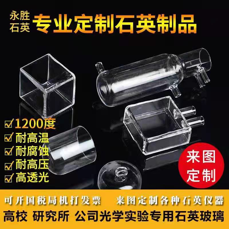 耐高温透明管式炉石英玻璃管舟高透石英片石英试管仪器加工定做