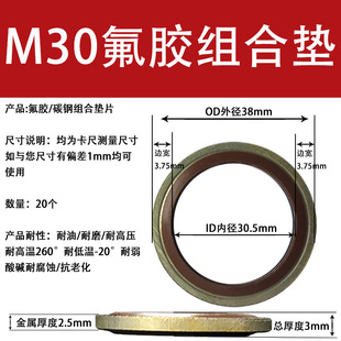 JB982 77组合垫圈垫片密封圈高压油管公制英制组合密封垫圈螺丝垫