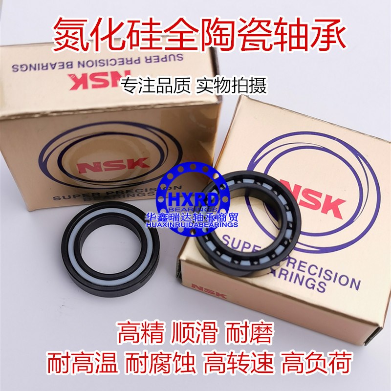 日本原装进口氮化硅全陶瓷轴承 603 604 605 606 607 608 609