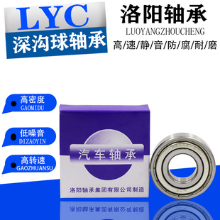 6316 2RS LYC洛阳高速轴承6313 6315 6319 6320ZZ 6318 6314 6317