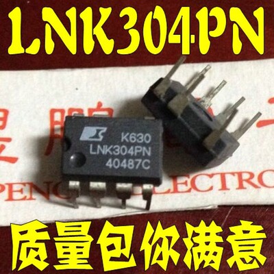 【煜鹏电子】LNK304PN LNK304P 正品液晶电源管理芯片 原装进口