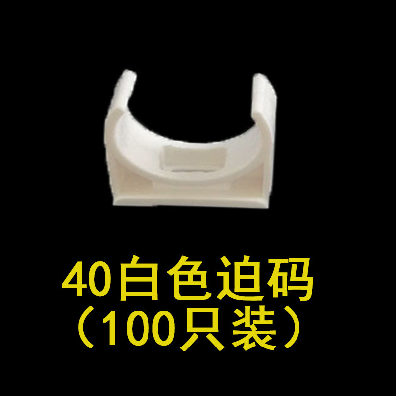 PVC拼装迫码U型卡排卡 红蓝白色电线管管卡 彩色管码 16/20/25/32,包装,五金配件包装,淘宝优惠券,粉丝福利购,淘宝优惠卷