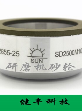 研磨机砂轮 砂轮  SD2500M100B3.0砂轮