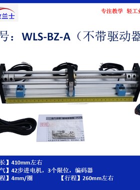 XYZ三轴滑台模组PnLC学习十字两轴龙门微兰士步进电机丝杆滑台套