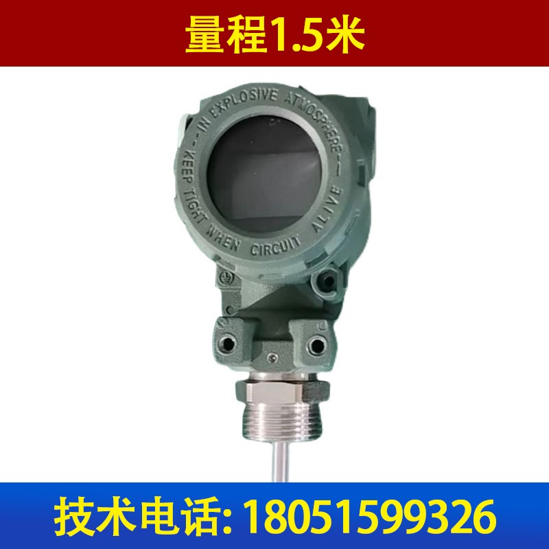 高精度防腐耐高温耐压液位计/电容式液位传感器/耐酸碱液位变送器