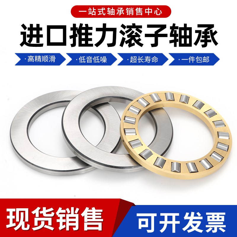 进口推力滚子轴承29428 29430 29432 29434 29436 29438 EM E