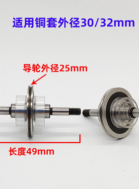 线切割配件导轮总成防水易穿丝V型免穿丝铜套总成32*60 42*60*70