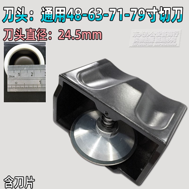 包邮方菱牌48寸滚刀 滚轮t切刀 裁纸刀切纸刀切纸机1米3裁纸机铁
