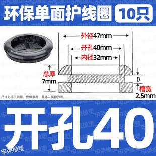 橡胶密封圈单面护线圈配电箱堵孔过线圈防尘防水皮圈孔塞保护套