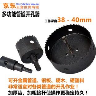管道开孔器 金属木材塑料铝合金扩孔钻加深加厚多齿双金属18-71mm