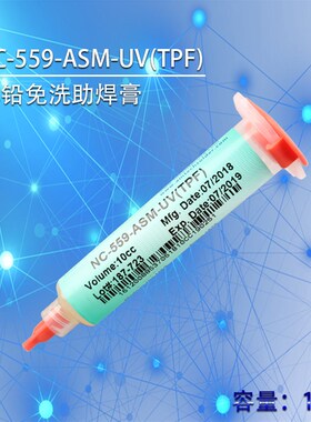 原装美国进口助焊膏RMA-223/NC-559免清洗手机芯片BGA助焊剂焊油