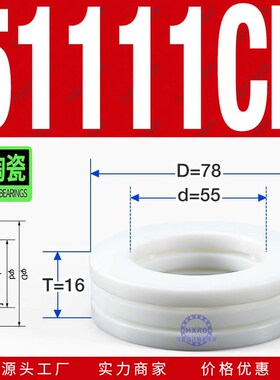 平面推力球氧化锆全陶瓷轴承51108 51109 51110 51111 51112CE DG