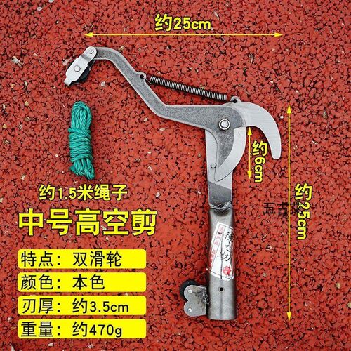 高空修枝剪高空剪树枝剪采果剪修枝剪刀树枝剪摘采果龙眼荔枝拉绳