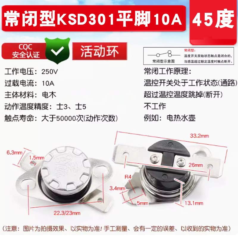 温控开关KSD301 302 温度控制器10A/250V16A陶瓷常闭常开35-300度