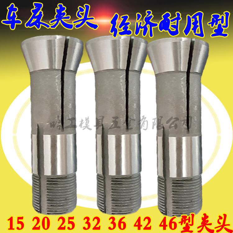 15 20 25 32型桌上车x床夹头仪表数控自动车床夹头四方六角夹头座