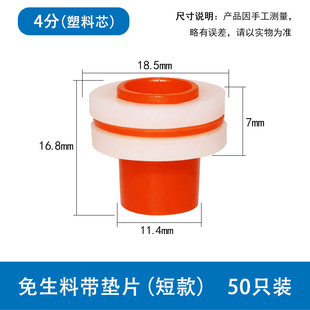 免生料带垫片圆形4分ppr硅胶垫片密封圈垫圈三角阀防漏水规格20