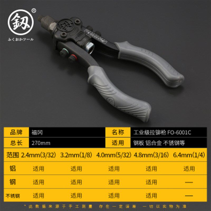 日本福冈铆钉拉铆枪拉抽芯卯钉工具拉丁柳丁帽钳手动拉钉铆抢进口