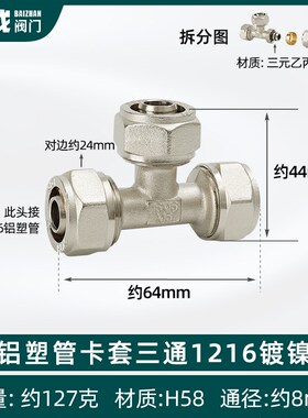 全铜加厚1216太阳能铝塑管地暖三通接头内丝直接1620等径卡套2025