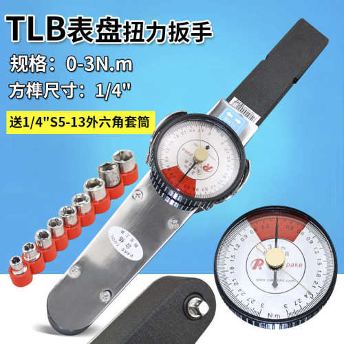 TLB指针式扭力扳手数显公斤高精度表盘内六角扭矩测试仪力矩扳