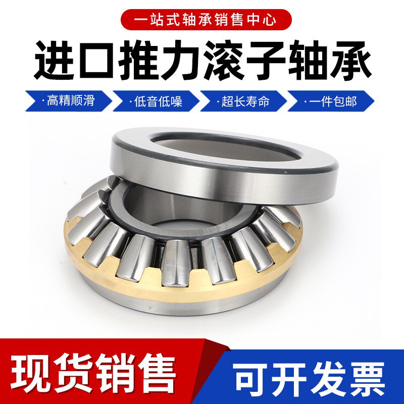 进口推力滚子轴承29260 29264 29268 29272 29276 29280 EM E