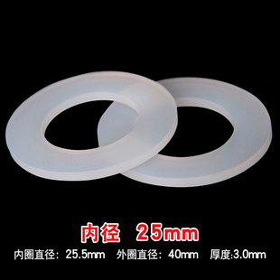 32外牙直接专用密封 pvc水管防漏耐高温密封圈 鱼缸硅胶垫片20