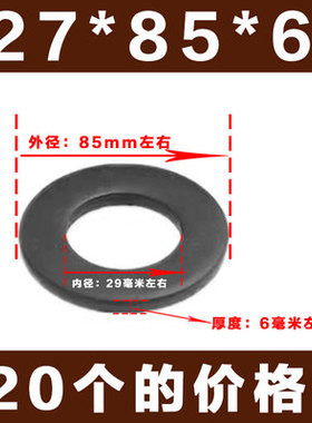 8.8级高强度发黑平垫片垫圈M10M12M14M16M18M20M22M24M30M36M80mm
