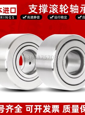日本进口滚针轴承NK 65/35 68/25 68/35 70/25 70/35 75/25 75/35