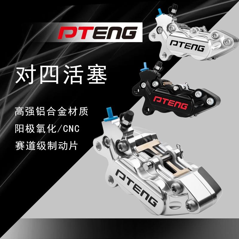 PTENG前避震27/30芯小牛九号M95C电动机车动车通用法斯特避震器三