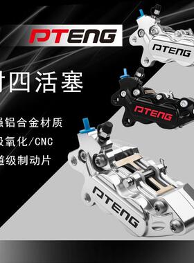PTENG前避震27/30芯小牛九号M95C电动机车动车通用法斯特避震器三