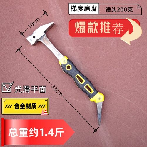 辉辉新款锤头铝膜工具铝模专用锤子大全铝木一套铁锤吕模木工榔头