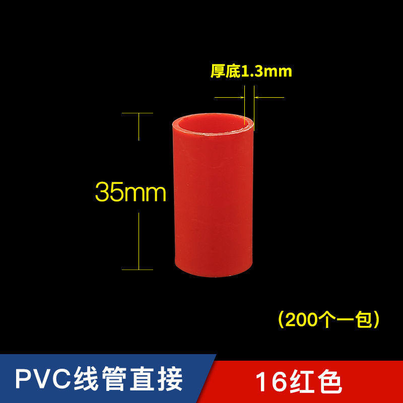 保利PVC穿线管电力管家装16 20阻燃电工护套管绝缘管明暗装走线管,包装,五金配件包装,淘宝优惠券,粉丝福利购,淘宝优惠卷