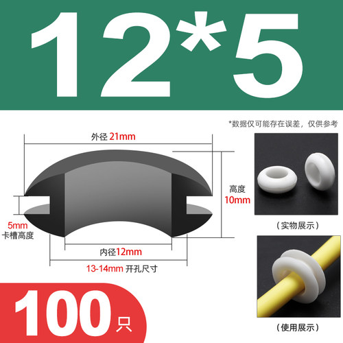 护线圈双面加宽加高槽过线圈矽胶耐高低温电缆孔套柔软橡胶过线环