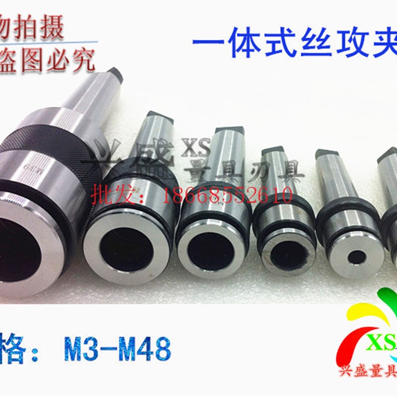 包邮莫氏锥柄机用丝锥夹头攻夹套56/8/10/12/16/20/2P4/30/36/48m