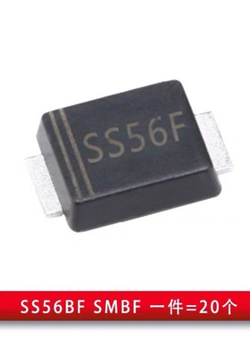 肖特基二极体 SS24BF SS34BF SS54BF SS56BF 贴片超薄 封装SMBF