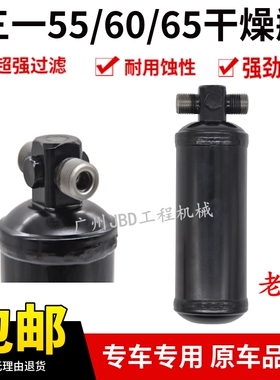 怪手三一SY55 60 65 75 115 215 365 485H空调雪种杯储存液干燥瓶